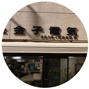 会社情報